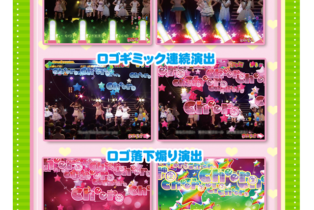 チアチアRUSH