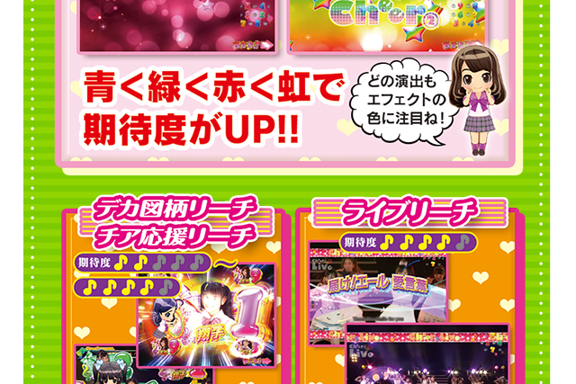 チアチアRUSH