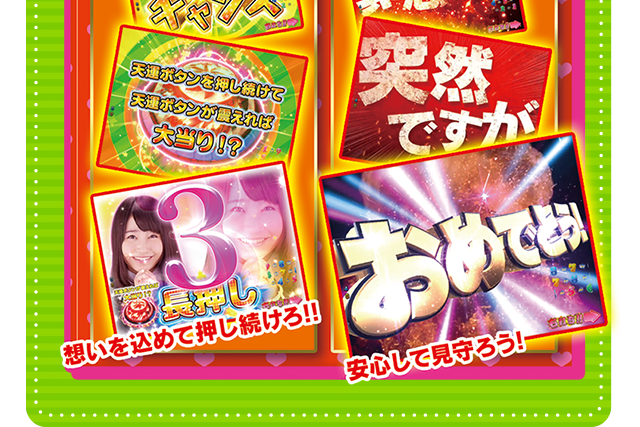 特チアチアRUSH徴