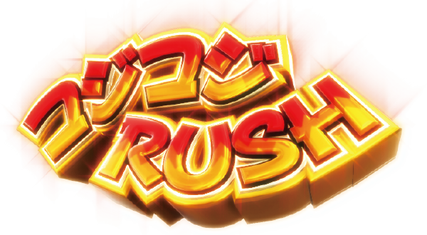 コジコジRUSH