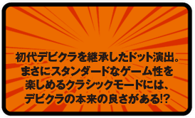 昔のテレビゲーム世代にはまさにツボ。 シンプルな音と演出によって、 ハネモノ本来の良さが楽しめる ピコピコモードを試してみよう！