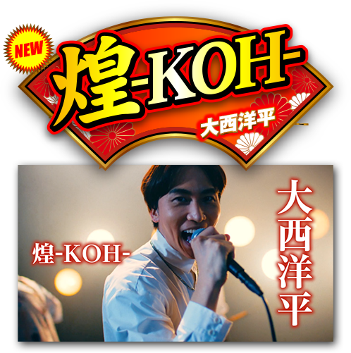 楽曲紹介|花の慶次 裂 一刀両断|ニューギン 楽曲紹介|花の慶次 裂 一刀両断|ニューギン