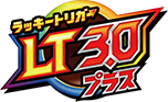 LT30プラス
