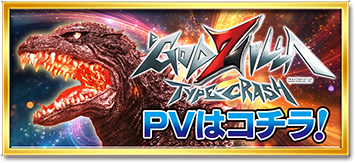 PVはコチラ