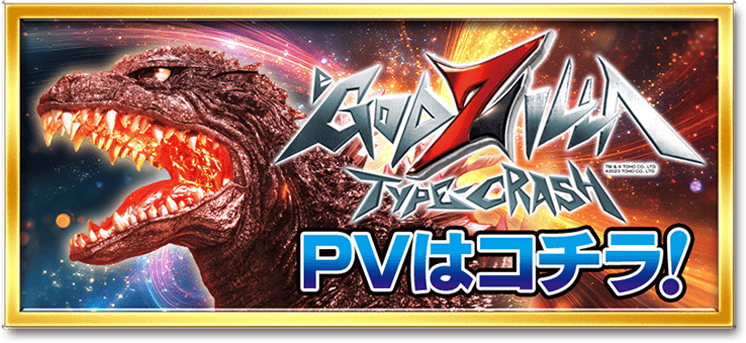 PVはコチラ