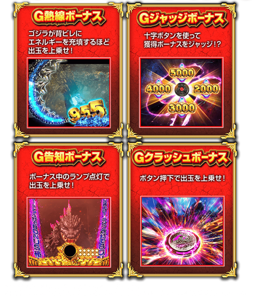 アルティメットチャージ演出