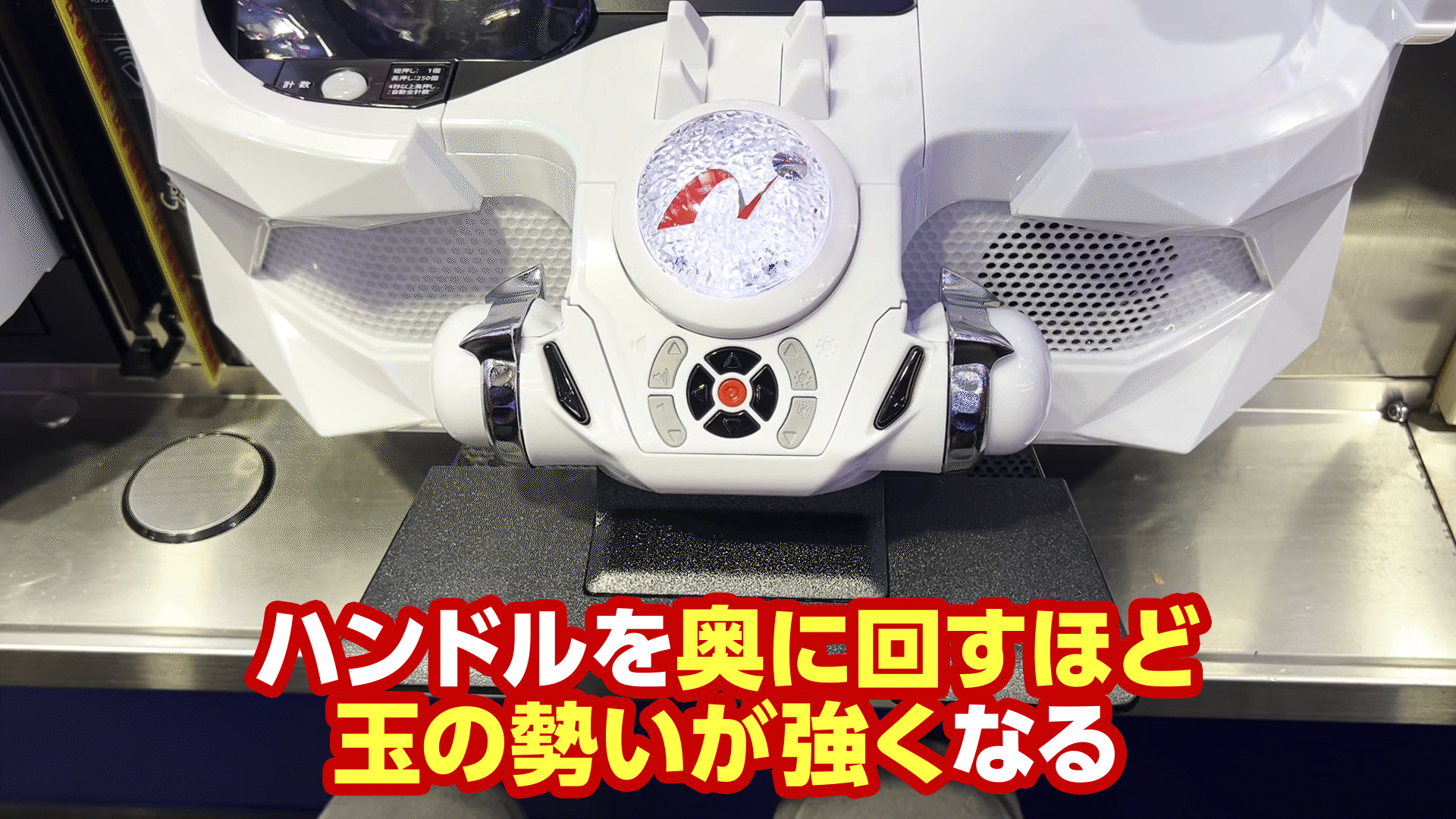 初めてのパチンコ