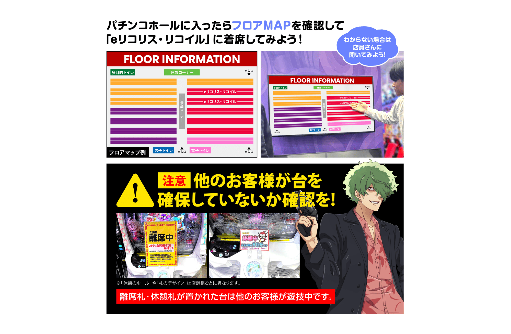 初めてのパチンコ