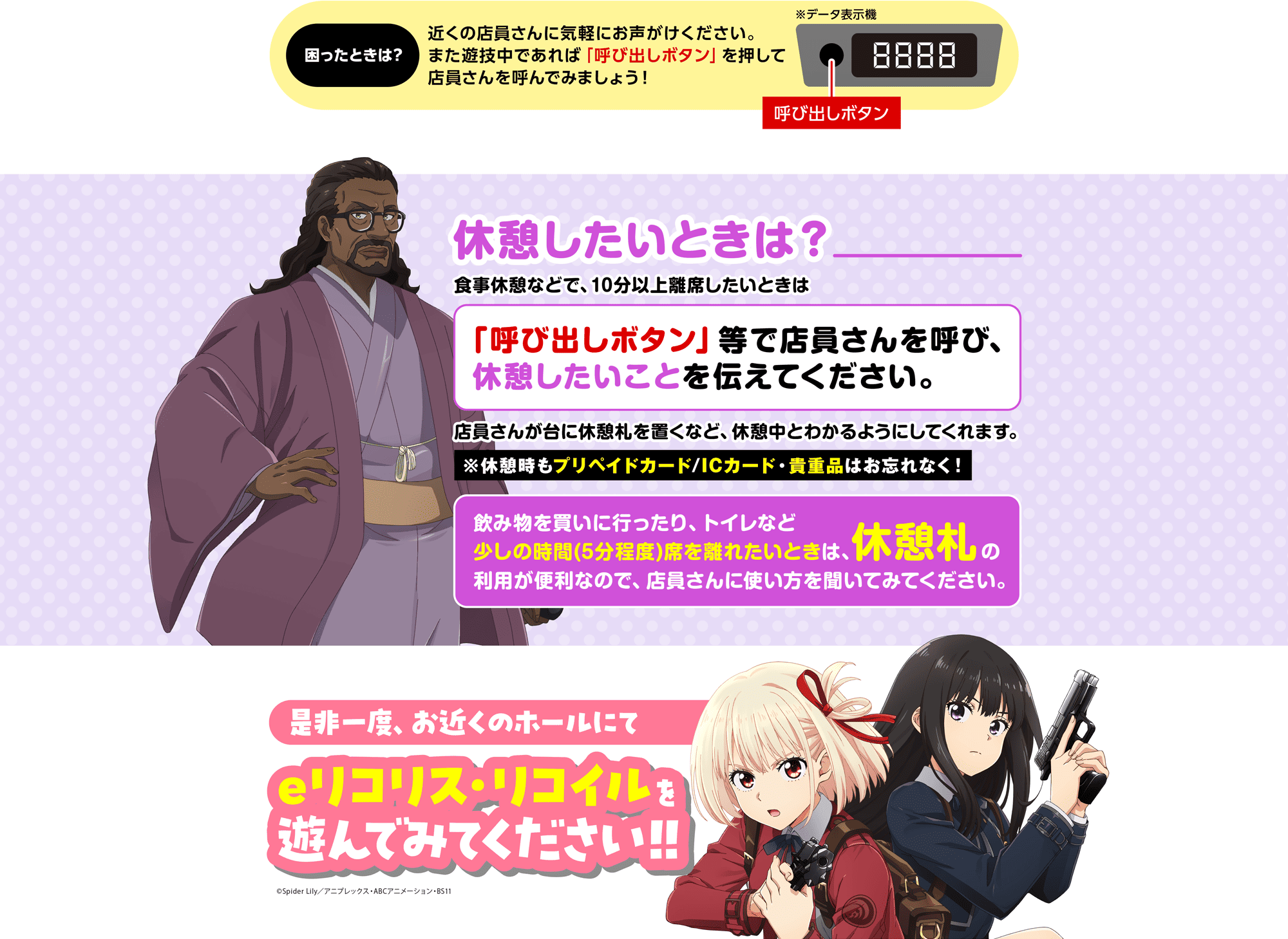 初めてのパチンコ