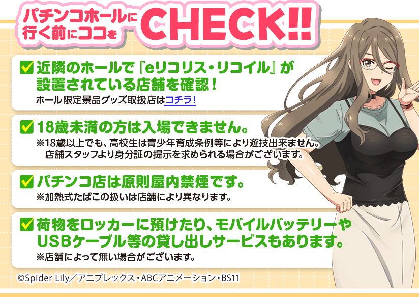 初めてのパチンコ