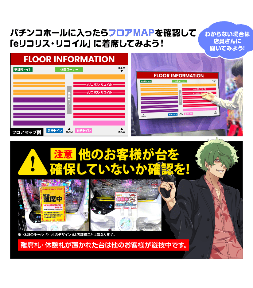 初めてのパチンコ