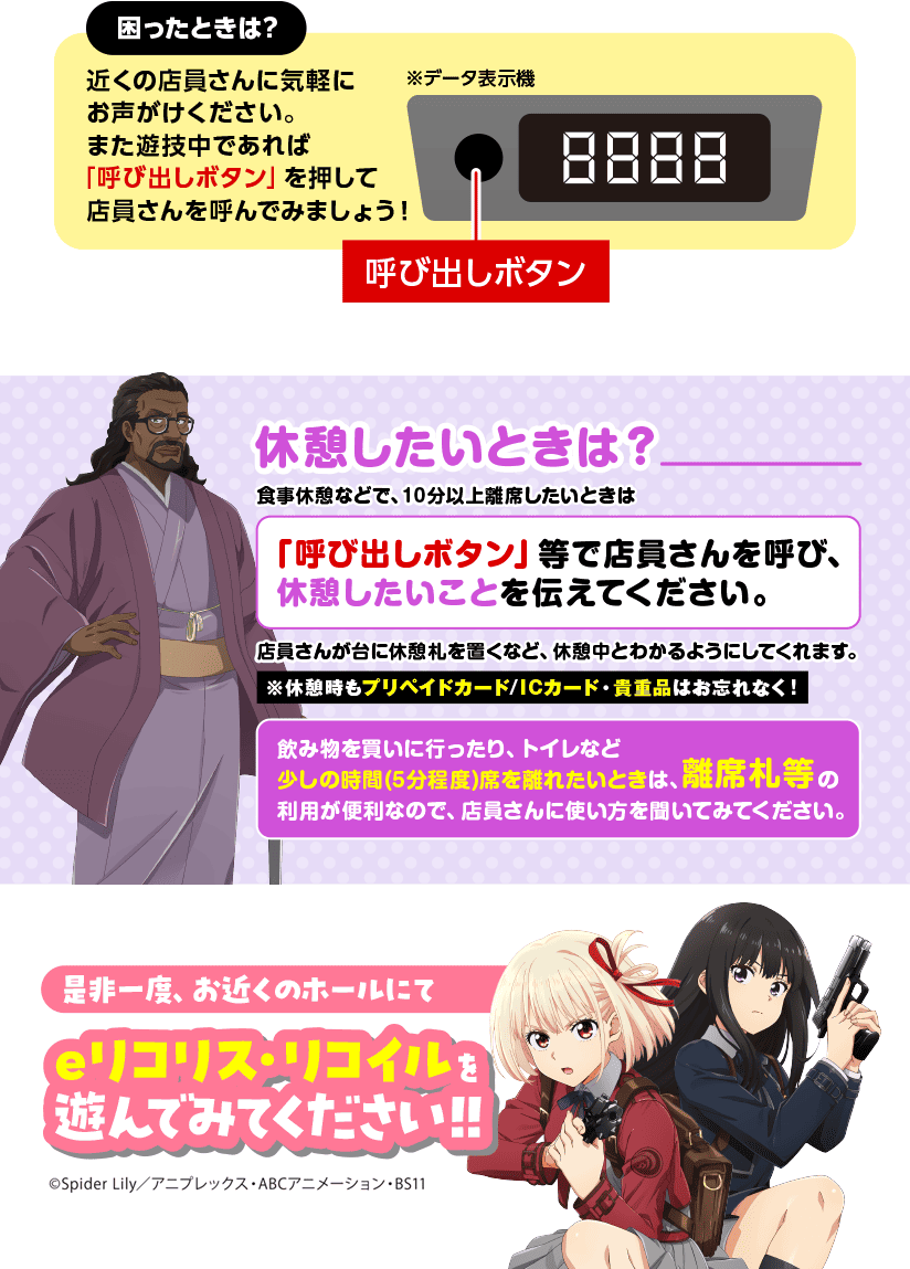 初めてのパチンコ