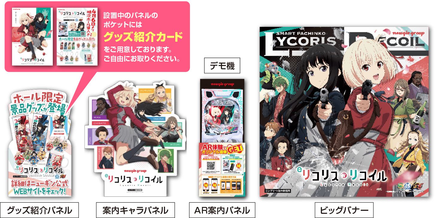 先行ホール展示