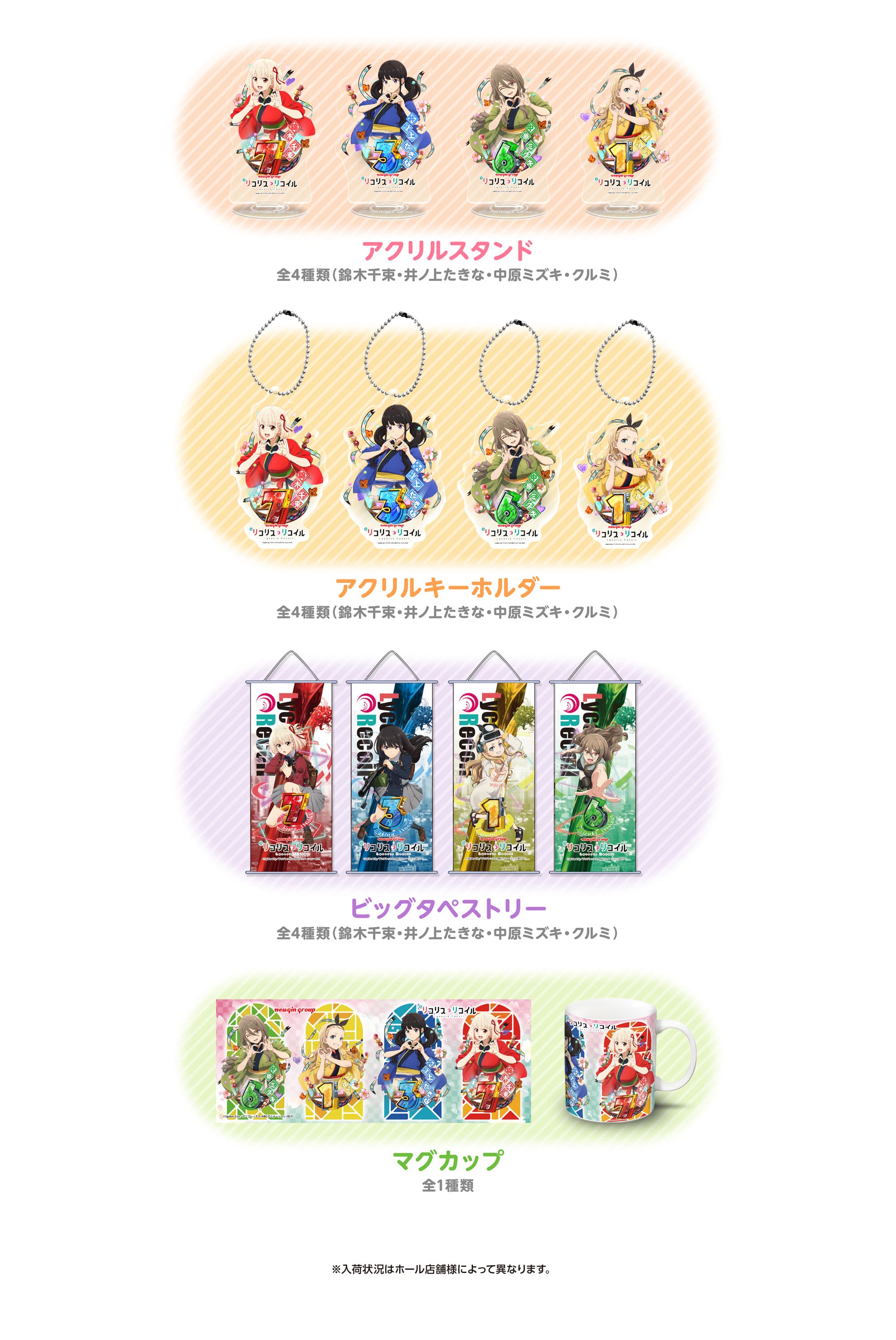 ホールオリジナル景品紹介