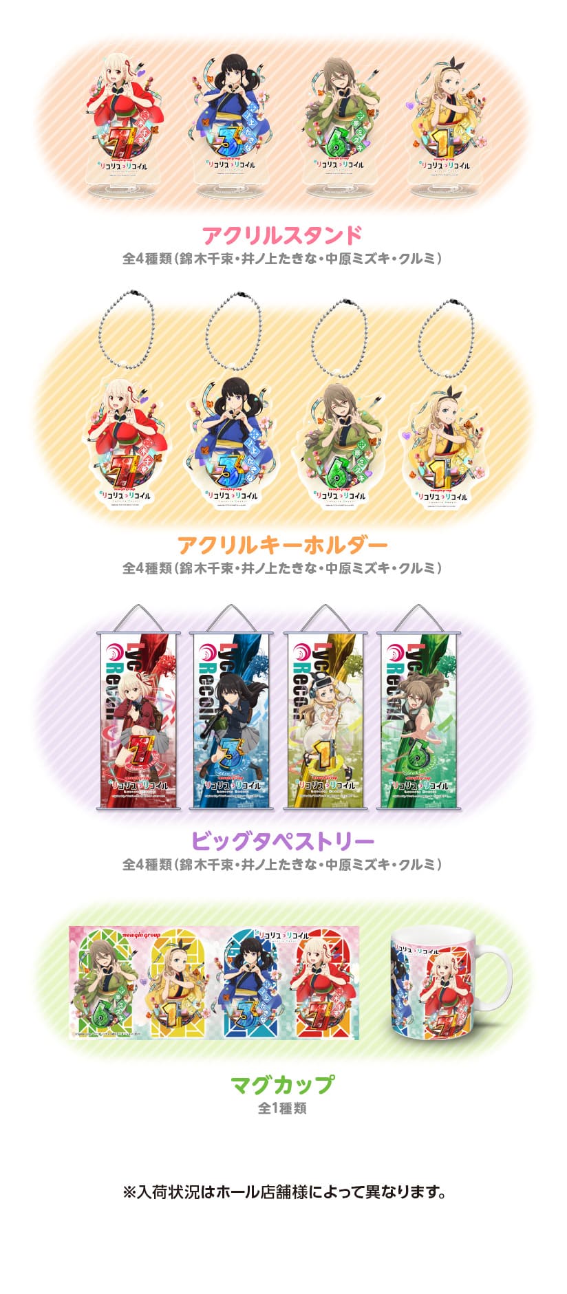 ホールオリジナル景品紹介