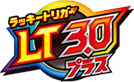 LT30プラス