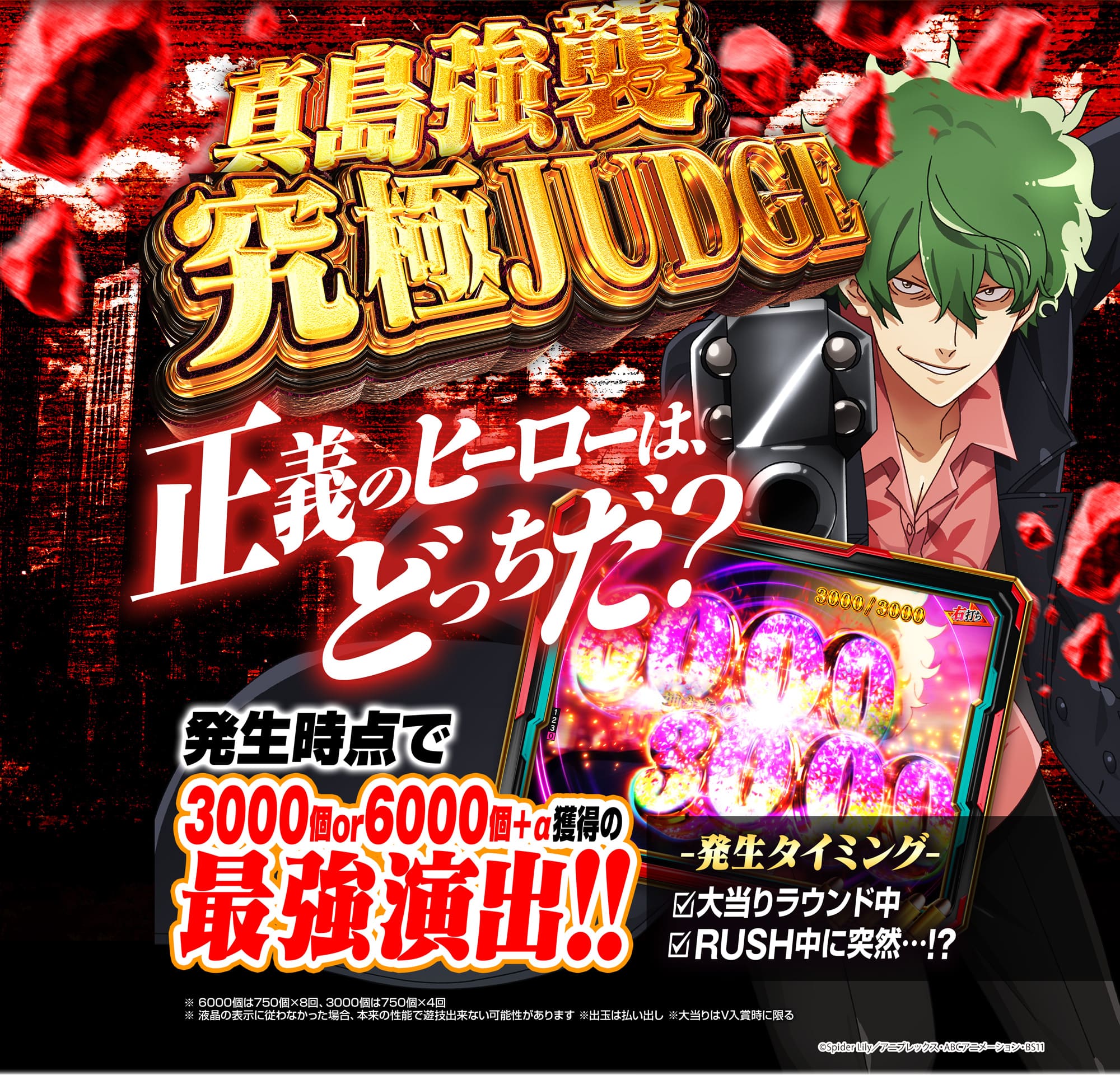 アルティメットドライブ