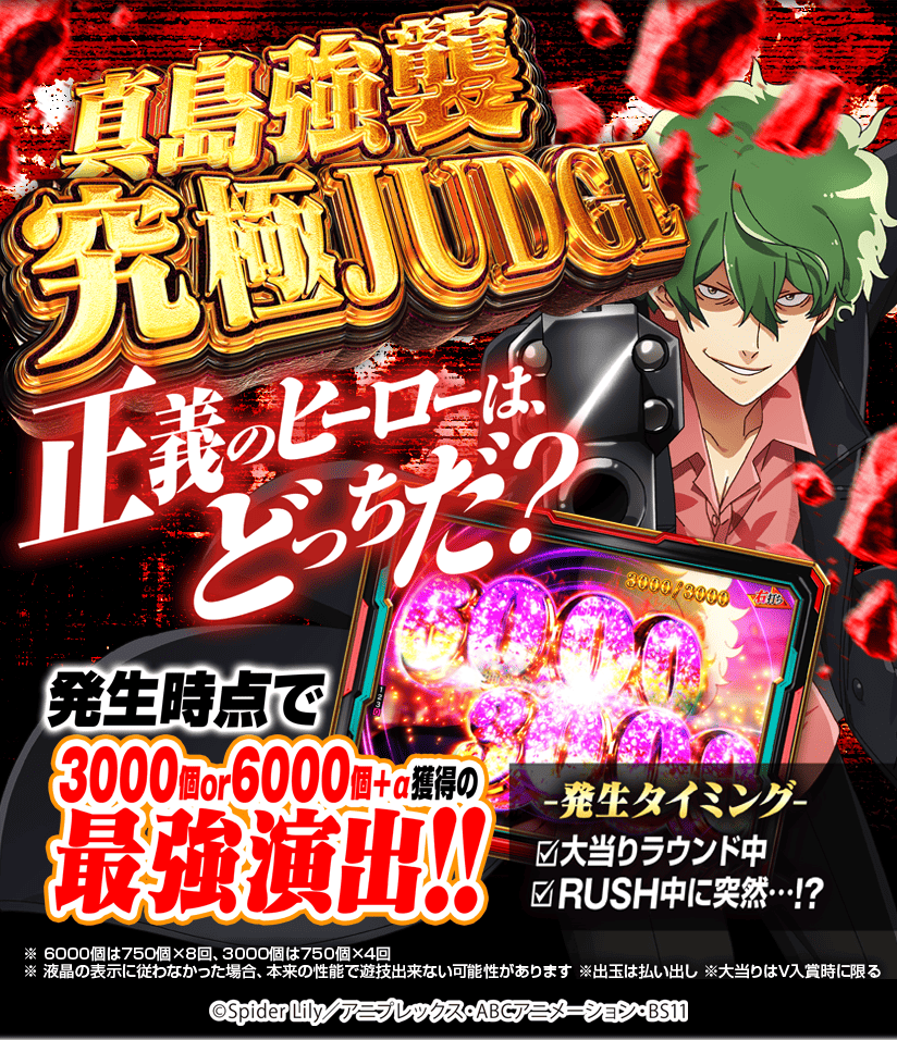 アルティメットドライブ