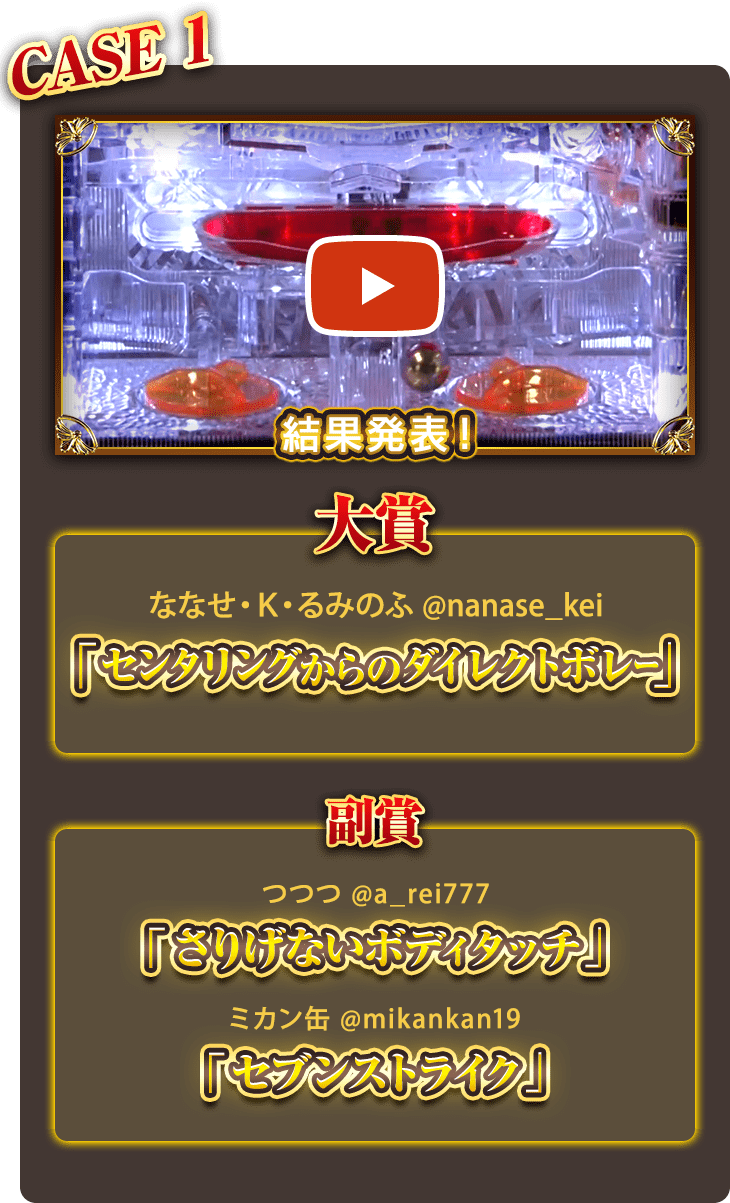 case1