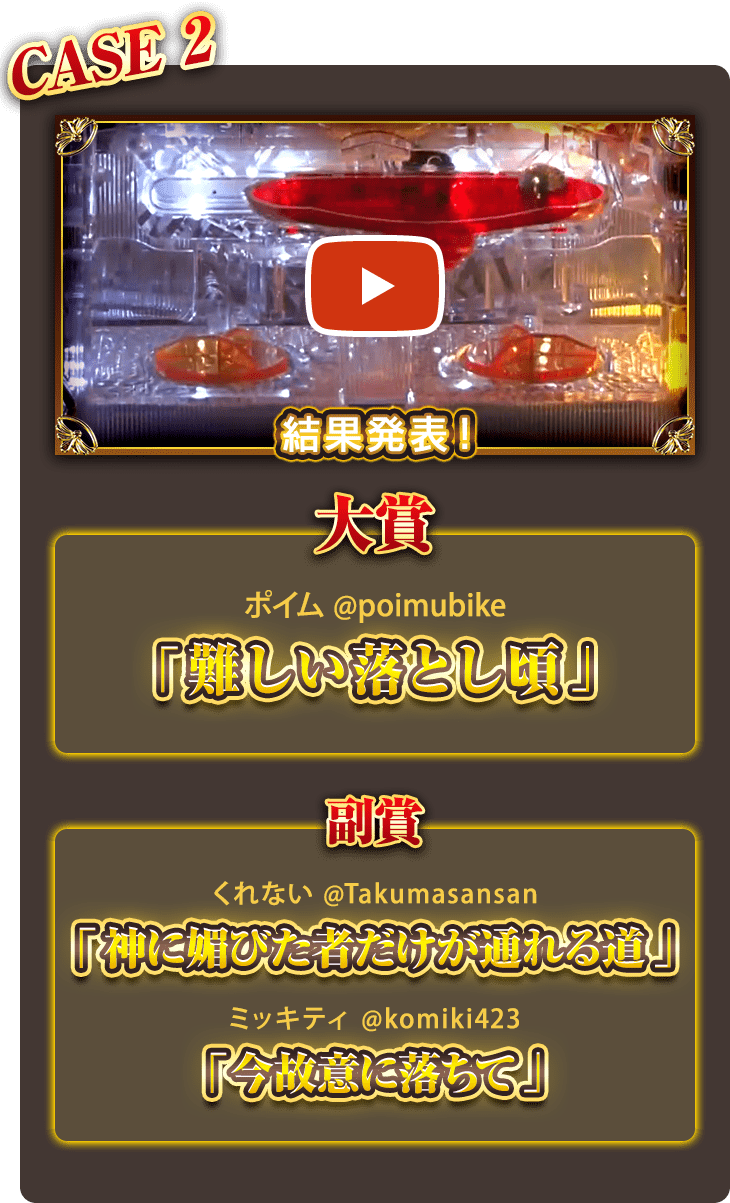 case2