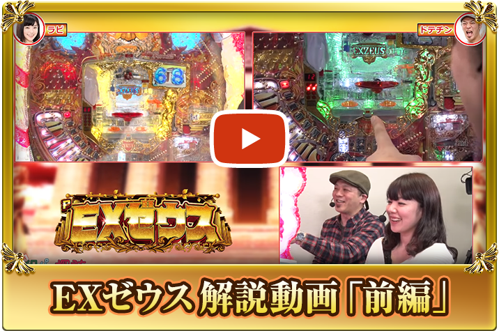 前編