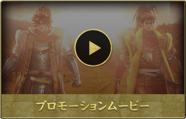 プロモーションムービー