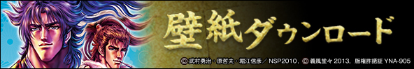 壁紙ダウンロード