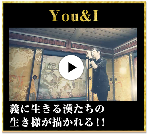 You&I