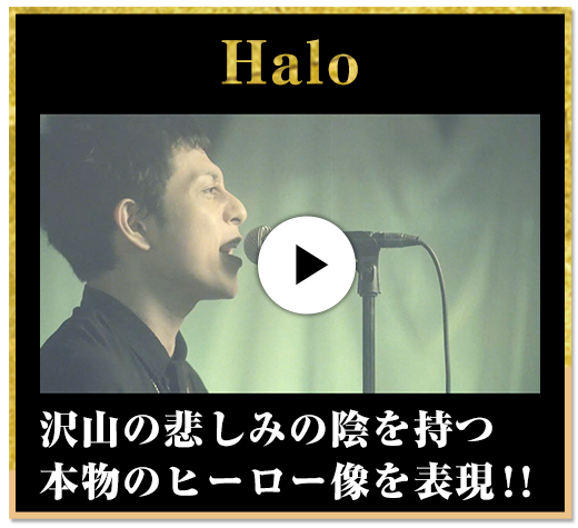Halo