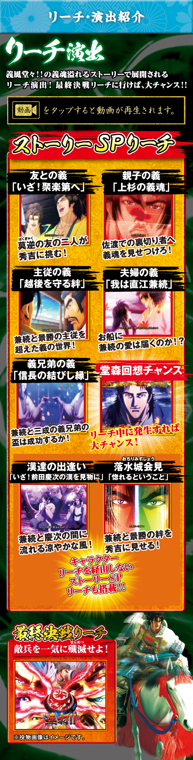 リーチ