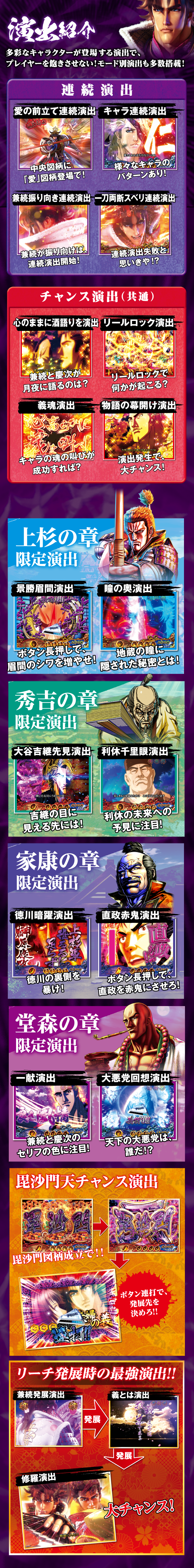 演出紹介