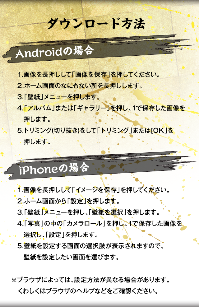 ダウンロード方法