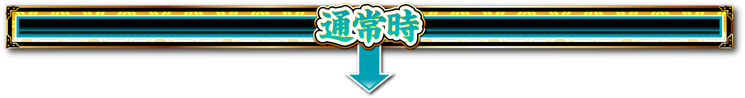 ゲームフロー