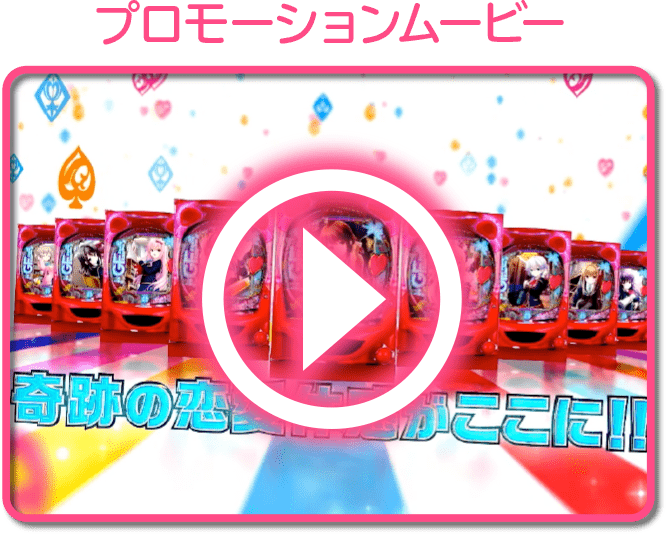 トップページ | Pガールフレンド(仮) M-K | newgin ニューギン