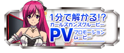 PV