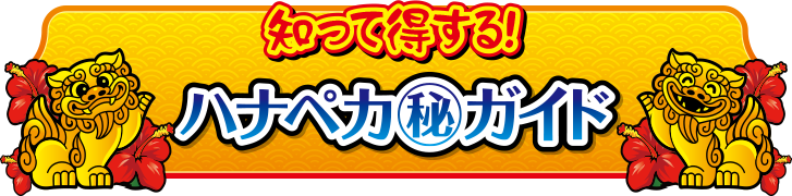 AT ぺかだんしんぐ