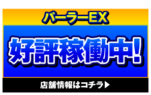 先行導入