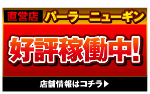 絶賛稼働中