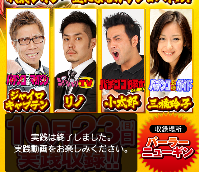 実践企画