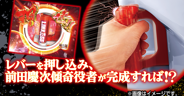 役物演出｜CR花の慶次X 〜雲のかなたに〜｜ニューギン
