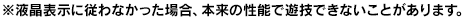 スペック