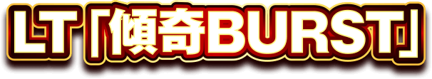 特徴