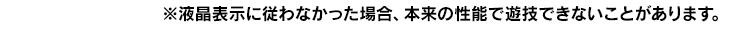 スペック