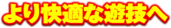 特徴