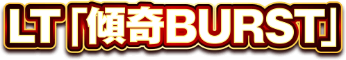 特徴