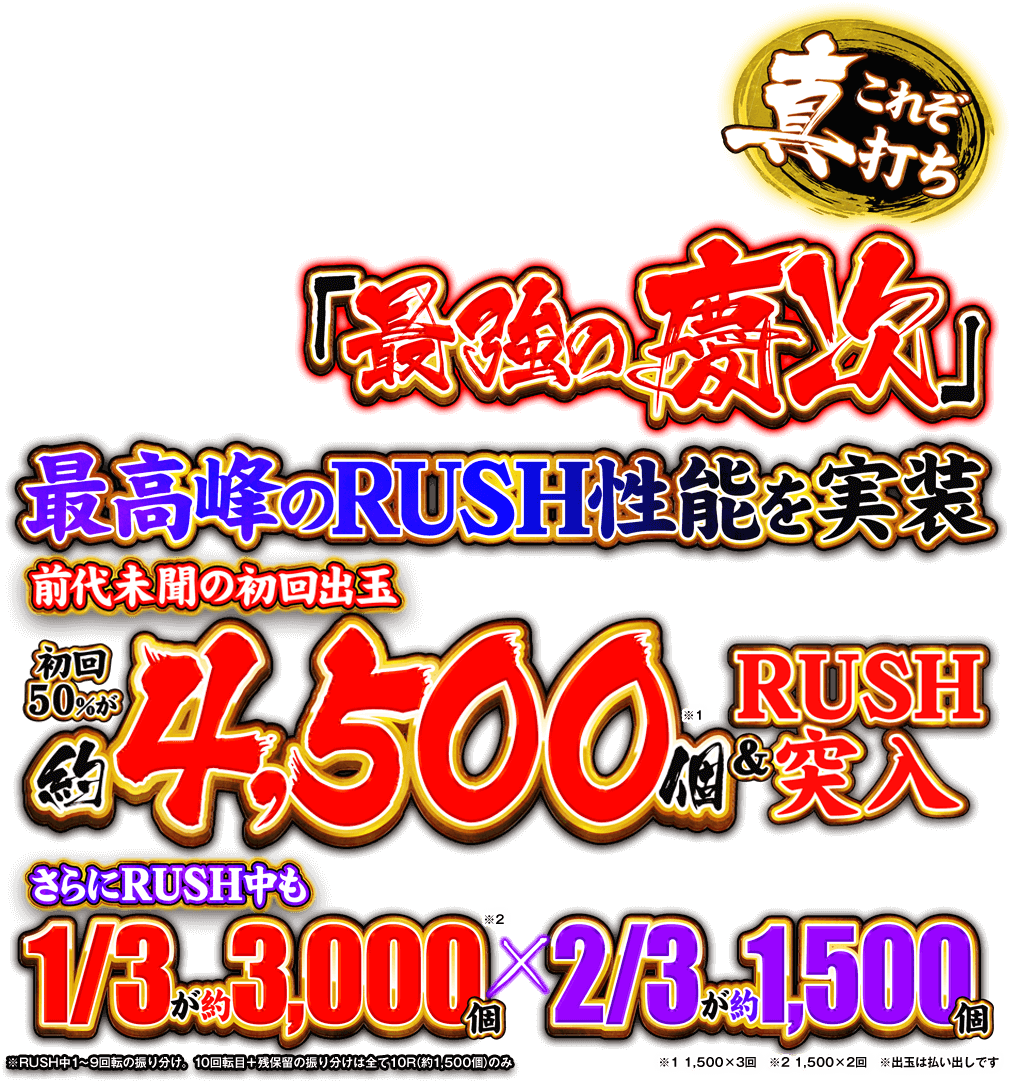 TOP｜P真・花の慶次３ 黄金一閃｜ニューギン