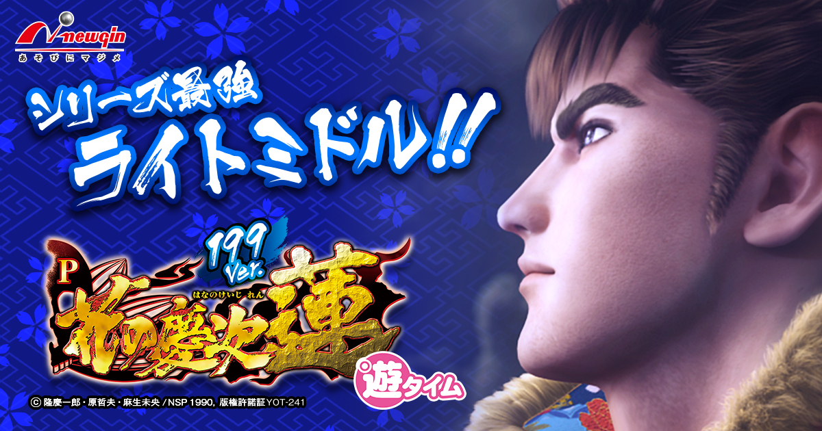 本物保証 ニューギン 蓮 P花の慶次 パチンコ パチスロ Hlt No