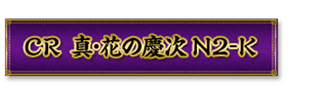 N2-K