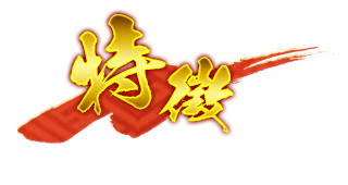 特徴