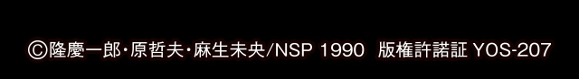コピーライト